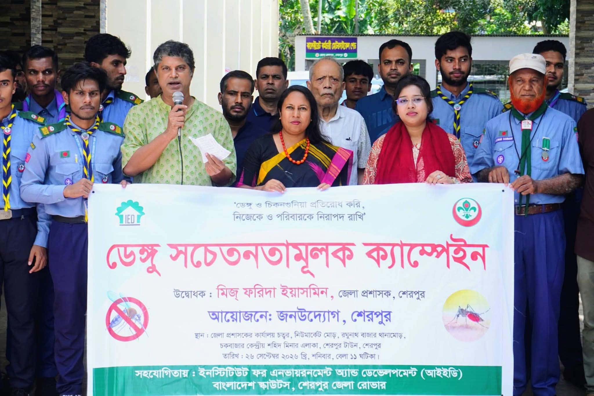  ডেঙ্গু প্রতিরোধে পরিচ্ছন্নতা ও সচেতনতামূলক বৃক্ষরোপণ