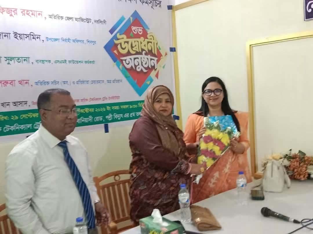 নরসিংদীর শিবপুরে ৩ দিনব্যাপী প্রশিক্ষণ কর্মসূচির শুভ উদ্বোধন