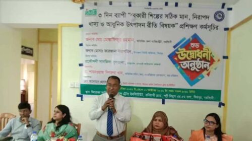 নরসিংদীর শিবপুরে ৩ দিনব্যাপী প্রশিক্ষণ কর্মসূচির শুভ উদ্বোধন